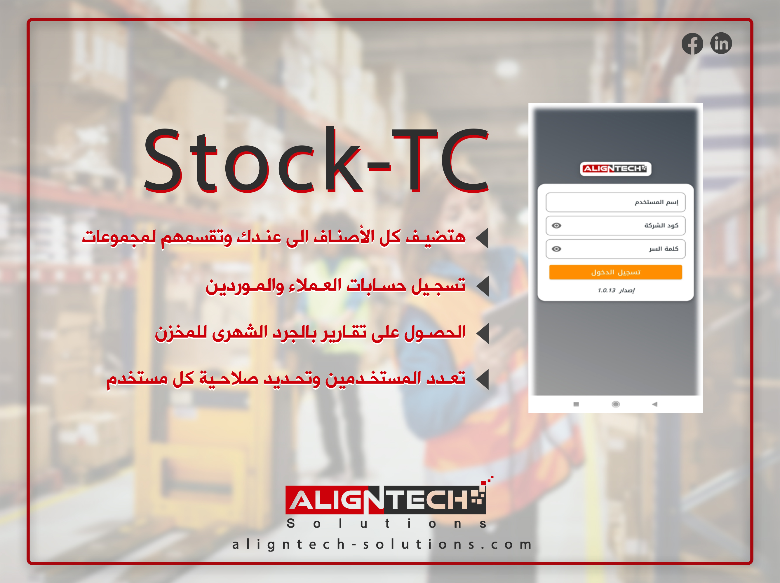 Warehouse Management  ( Stock-TC )